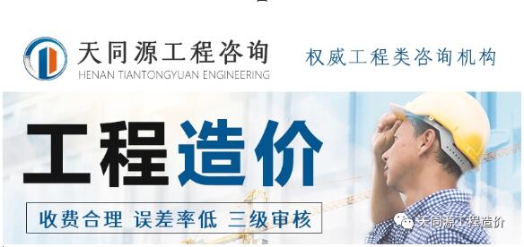 1653896451626576.jpg 工程造价.jpg