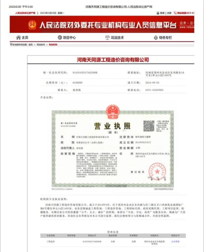 1753945275747624.jpg 法院.jpg